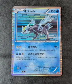 Played - Pokemon card game TCG Kyurem 1st 024/066 R Holo Japanese - Image 1