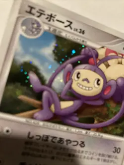 DPBP#268 Ambipom DP2 Holo 1st Edition Japanese Pokemon Card - Image 2