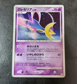 LP - Pokemon Card Game TCG Cresselia LV.43 008/012 PtR Holo JAPANESE - Image 1