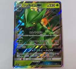 Played - Pokemon Card Game TCG Sceptile GX 010/173 SM12a RR Holo JAPANESE - Image 1