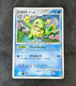 Poor - Pokemon card game TCG Politoed LV.49 DPBP#068 DP5 Holo Japanese - Image 1