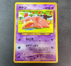 MP - Pokemon card game Slowpoke LV.20 old back Japanese - Image 1