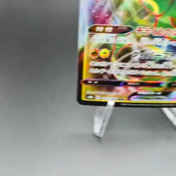 Rayquaza VMAX RRR 120/184 Pokemon Card (Japanese) - s8b - NM - Image 4