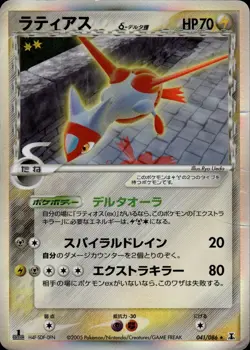 Latias 041 Holon Research Tower Holo Japanese Pokemon Card B44 - Image 1