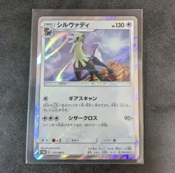 Pokemon card game TCG Silvally Promo 121/SM-P Holo Japanese - Image 1