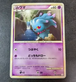 ++ Pokemon Card Game TCG Misdreavus 1st 025/080 L2 JAPANESE - Image 1