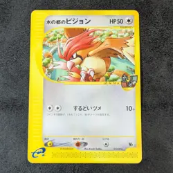 LP - Pokemon Card Game TCG Water City Pidgeotto e Series 010/018 Japanese - Image 1