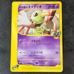 MP - Water City Xatu e Series 006/018 VS Japanese Pokemon Card Game TCG - Image 1