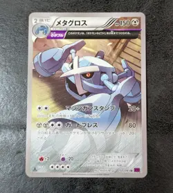 LP - Metagross 1st 050/081 U XY7 Japanese Pokemon card game TCG - Image 1