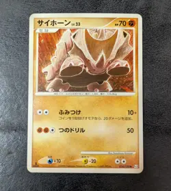 LP - Rhyhorn LV.23 1st 056/100 Pt3 Japanese Pokemon Card Game TCG - Image 1