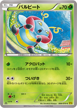 LP - Volbeat 1st 009/070 C XY5 Japanese Pokemon Card Game TCG - Image 1