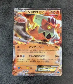 MP - Landorus EX 1st 040/059 R BW6 Holo Japanese Pokemon card game TCG - Image 1