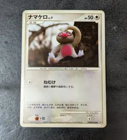 MP - Pokemon Card Game TCG Slakoth LV.7 DPBP#338 DP2 Yuka Morii JAPANESE - Image 1