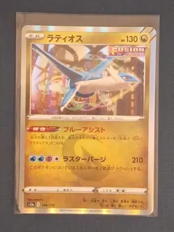 Latios 106/172 s12a Holo & Latias 105/172 R VSTAR Universe Japanese Pokemon TCG - Image 3