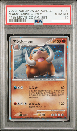 2008 POKEMON JAPANESE #006 MAMOSWINE-HOLO 11TH MOVIE COMMEMORATION SET PSA 10 - Image 1