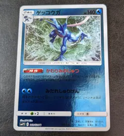 Played - Pokemon card game TCG Greninja SMP2 012 U Detective Pikachu Mirror Holo - Image 1