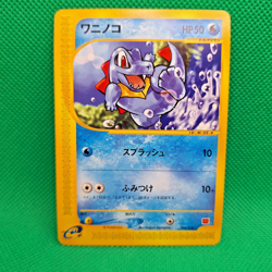 Totodile 8/18 Japanese McDonald's E-Minimum Pack Pokemon TCG LP - Image 1