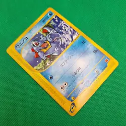 Totodile 8/18 Japanese McDonald's E-Minimum Pack Pokemon TCG LP - Image 3