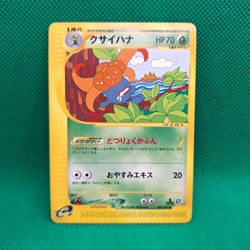 Gloom 002/087 Wind From the Sea (Japanese Aquapolis) e-Series Pokemon TCG MP - Image 1