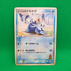 Shep's Walrein 6/19 Movie Commemoration VS Pack: Sea's Manaphy Pokemon TCG MP - Image 1