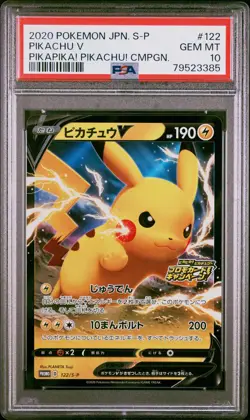 2020 POKEMON JAPANESE S PROMO #122 PIKACHU V PIKAPIKA! PIKACHU! CMPGN. PSA 10 - Image 1