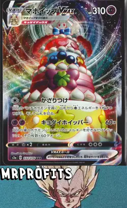 Alcremie VMAX RRR 032/076 S3a Legendary Heartbeat - Pokemon Card Japanese - Image 1