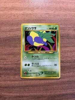 💎ODDISH - No. 043 - Japanese Neo Genesis - MP Pokemon Card - Common - Image 1