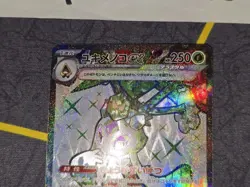 Froslass ex Full Art Holo Super Rare Japanese Card SV3a Raging Surf 075/062 NM - Image 3