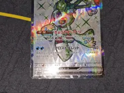 Froslass ex Full Art Holo Super Rare Japanese Card SV3a Raging Surf 075/062 NM - Image 4