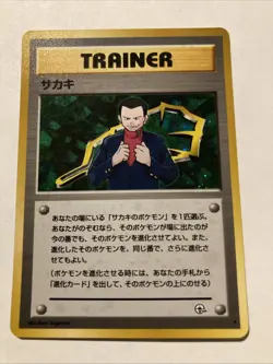 Giovanni Holo Rare Japanese Gym Challenge Pokemon Card - Image 1