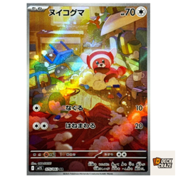 Stufful AR 075/063 NM M1S Mega Symphonia Pokemon Card Game Japanese - Image 1