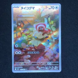 Stufful AR 075/063 NM M1S Mega Symphonia Pokemon Card Game Japanese - Image 2