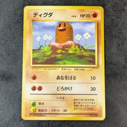 NM or LP - Pokemon card game TCG Diglett LV.8 Old Back 1st No Mark Japanese - Image 1
