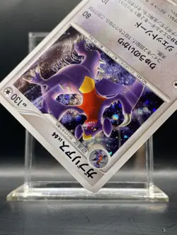 Garchomp - 104/DP-P 104/DP-P DP-P Promotional Cards Holo (Japanese) LP - Image 5