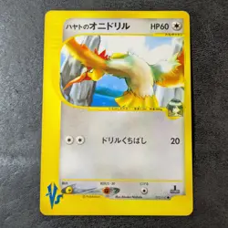 LP - Pokemon card game TCG Falkner's Fearow VS Series 1st 002/141 Japanese - Image 1