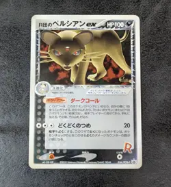 NM - Team Rocket's Persian ex 036/PCG-P Promo JAPANESE Pokemon Card Game TCG - Image 1