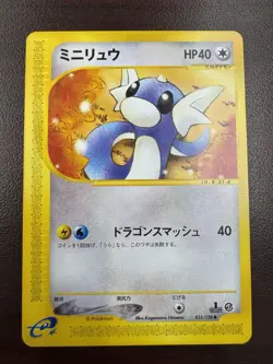 POKEMON - DRATINI 031/128 - E1 EXPEDITION 1ST ED COMMON - JAPANESE 2001 LP+ - Image 1