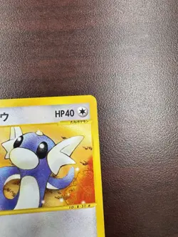 POKEMON - DRATINI 031/128 - E1 EXPEDITION 1ST ED COMMON - JAPANESE 2001 LP+ - Image 4