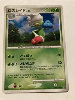 Roserade Holo Rare DPBP#368 DP1 Diamond and Pearl Pokemon Japanese - Image 1