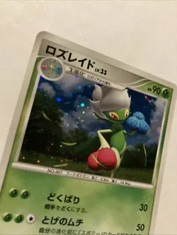 Roserade Holo Rare DPBP#368 DP1 Diamond and Pearl Pokemon Japanese - Image 2