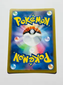 COOK 2021 Pokemon VMAX Climax FULL ART SR Trainer POKEMON 260/184 Japanese - Image 2
