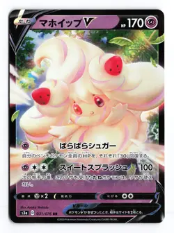 Alcremie V 031/076 Legendary Heartbeat Double Rare Japanese Pokemon TCG NM/LP - Image 1