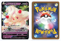 Alcremie V 031/076 Legendary Heartbeat Double Rare Japanese Pokemon TCG NM/LP - Image 3