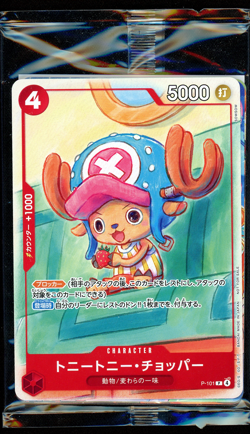 One Piece McDonald's Japan 2025 Complete Promo Set Japanese 6 Cards - SEALED - Image 2