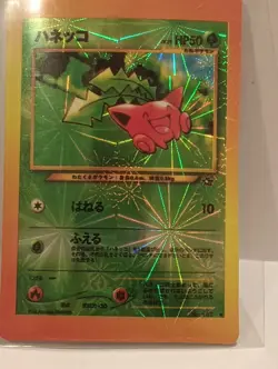 Hoppip Japanese Rare Vintage Pokemon Star Burst Prism Sticker Card Unlicensed - Image 1