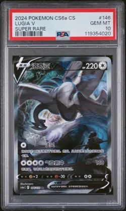 PSA 10 - Lugia V 146/131 Alternate Art - Pokemon S. CHINESE Silver Tempest CS6aC - Image 1