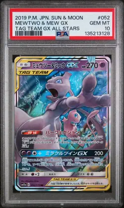 PSA 10 - Mewtwo & Mew GX 029/094 RR - Pokemon Japanese sm11 Miracle Twin 2019 - Image 1