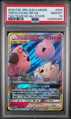 PSA 10 Togepi & Cleffa & Igglybuff GX 094/173 RR Pokemon Japanese sm12a Tag Team - Image 1