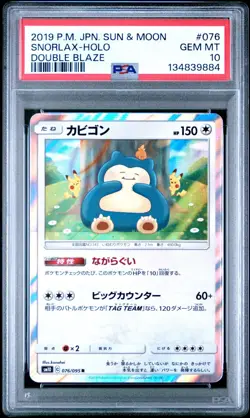 PSA 10 - Snorlax 076/095 Holo Rare - Pokemon Japanese Double Blaze sm10 Gem Mint - Image 1