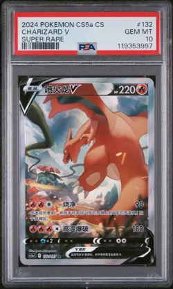 PSA 10 Charizard V 132/127 Alternate Art Pokemon S CHINESE Brilliant Stars CS5aC - Image 1